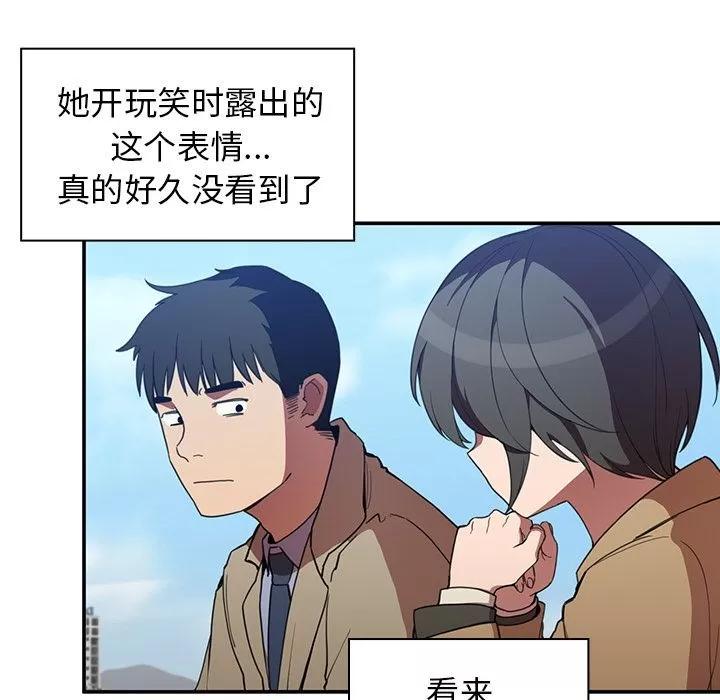 邻家三姐妹 邻家三姐妹 | 第47话 第59页