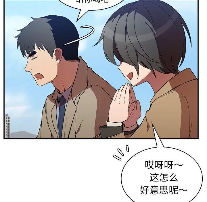 邻家三姐妹 邻家三姐妹 | 第47话 第61页