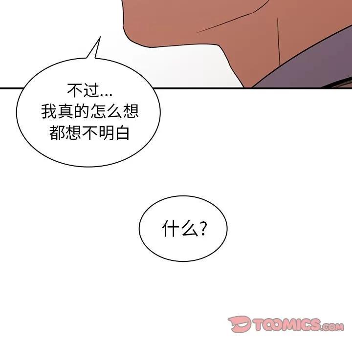 邻家三姐妹 邻家三姐妹 | 第47话 第63页
