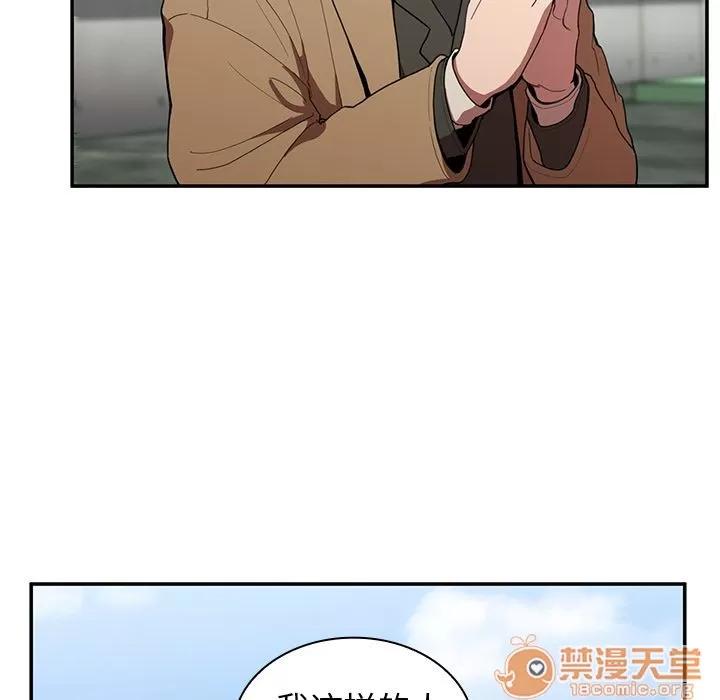 邻家三姐妹 邻家三姐妹 | 第47话 第65页