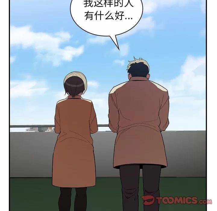 邻家三姐妹 邻家三姐妹 | 第47话 第66页