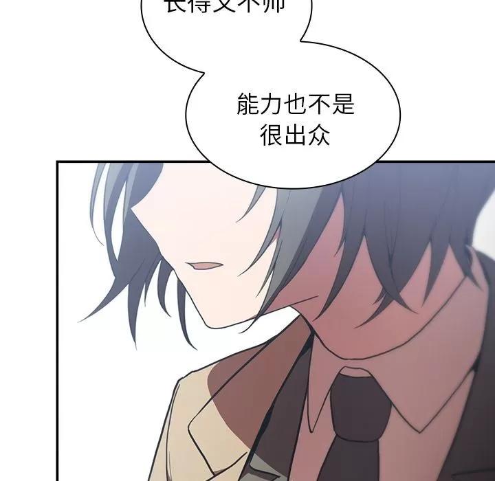 邻家三姐妹 邻家三姐妹 | 第47话 第68页
