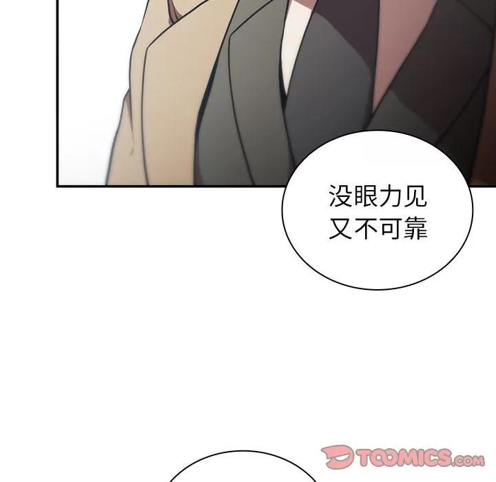 邻家三姐妹 邻家三姐妹 | 第47话 第69页