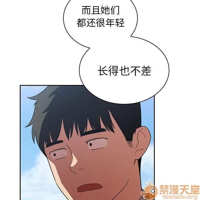 邻家三姐妹 邻家三姐妹 | 第47话 第70页
