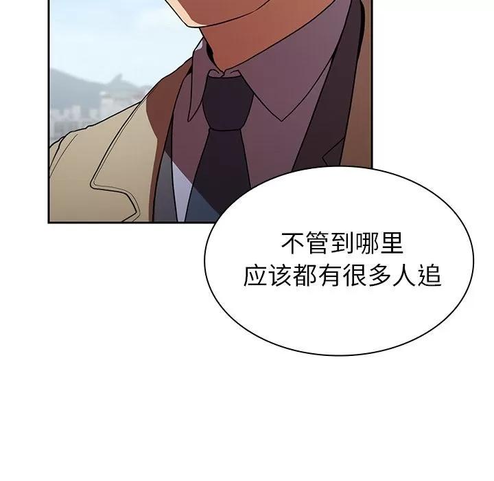 邻家三姐妹 邻家三姐妹 | 第47话 第71页
