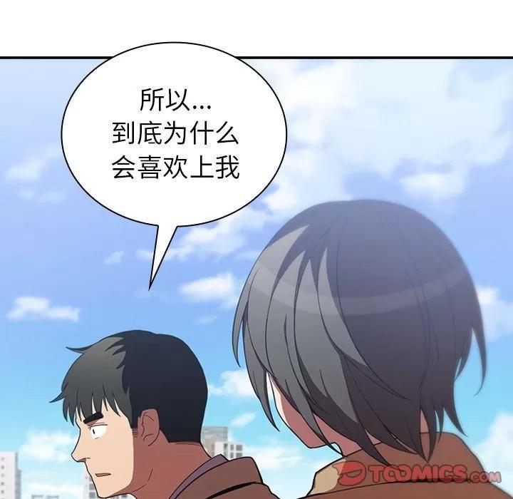 邻家三姐妹 邻家三姐妹 | 第47话 第72页