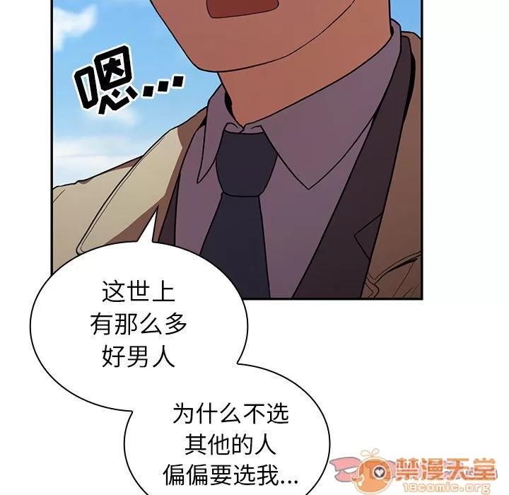 邻家三姐妹 邻家三姐妹 | 第47话 第75页