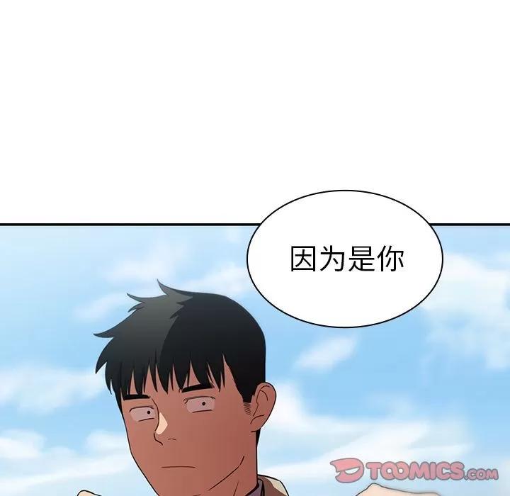邻家三姐妹 邻家三姐妹 | 第47话 第78页