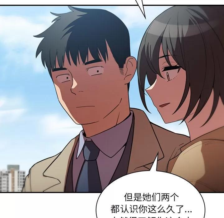 邻家三姐妹 邻家三姐妹 | 第47话 第83页