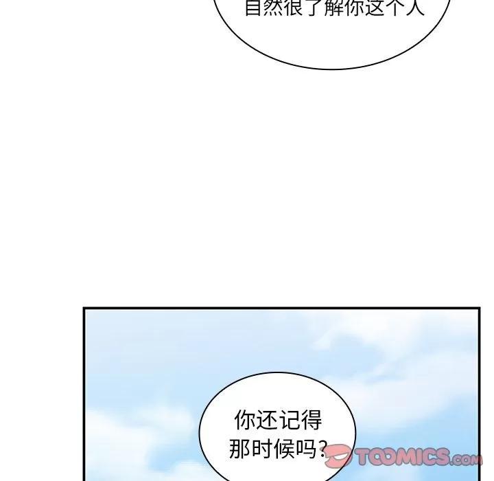 邻家三姐妹 邻家三姐妹 | 第47话 第84页