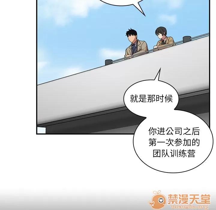 邻家三姐妹 邻家三姐妹 | 第47话 第85页
