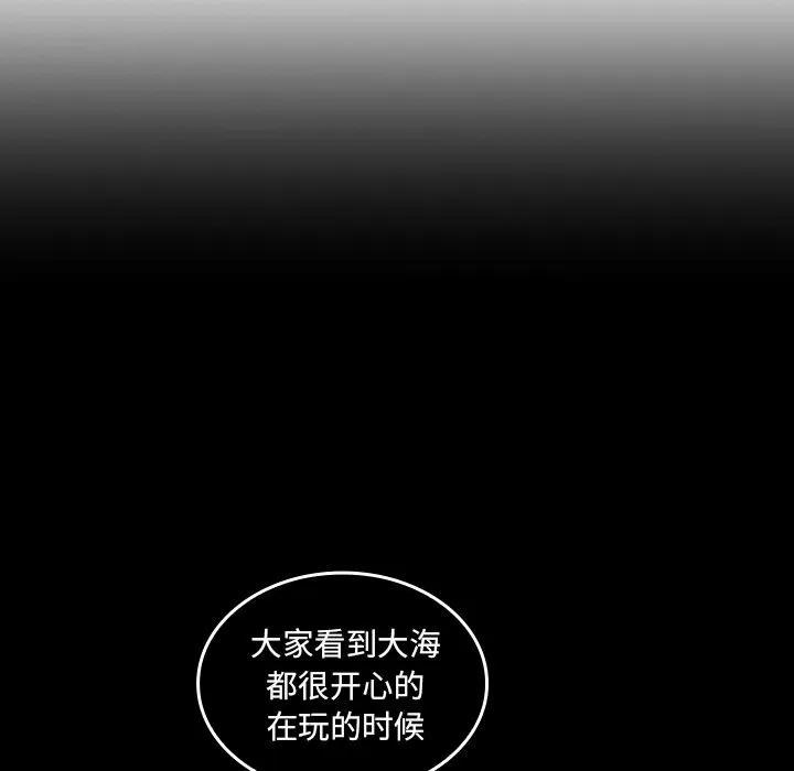邻家三姐妹 邻家三姐妹 | 第47话 第86页