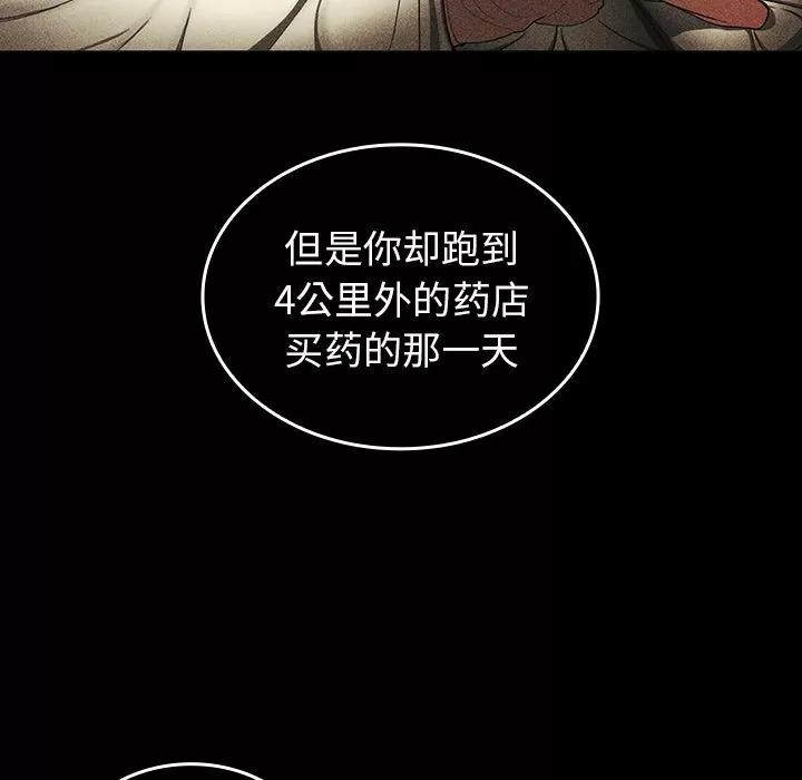 邻家三姐妹 邻家三姐妹 | 第47话 第89页