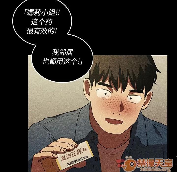 邻家三姐妹 邻家三姐妹 | 第47话 第90页