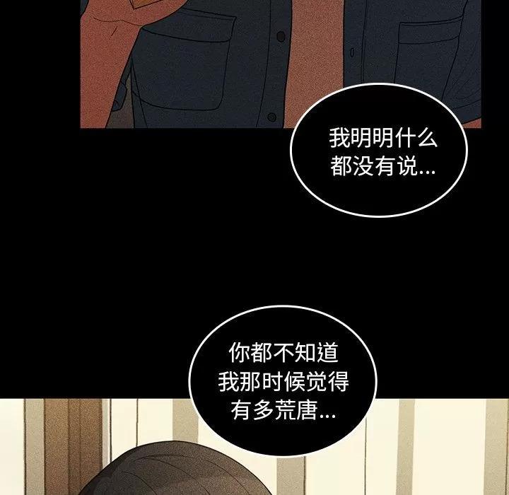 邻家三姐妹 邻家三姐妹 | 第47话 第91页