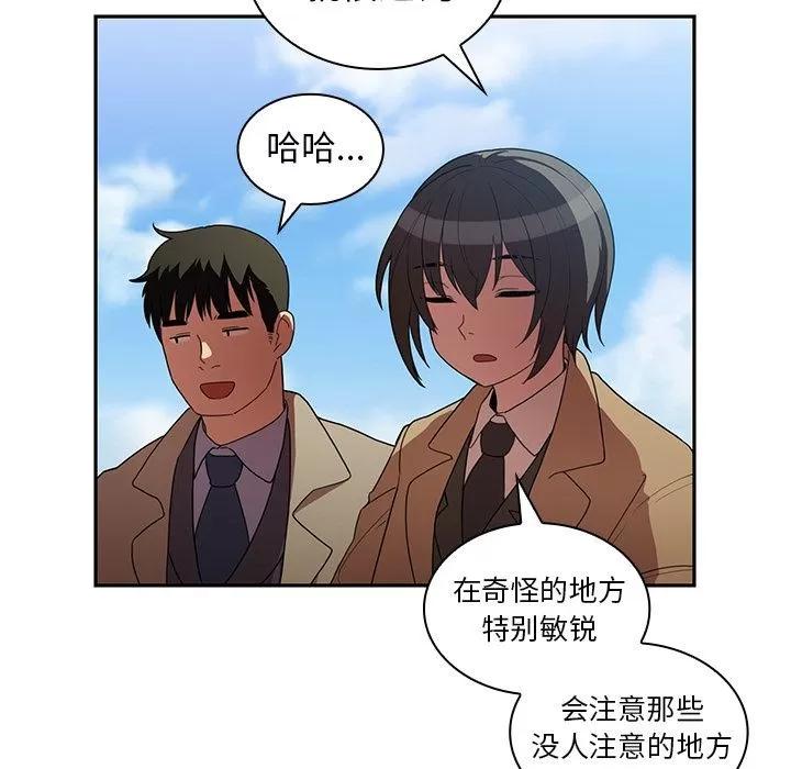 邻家三姐妹 邻家三姐妹 | 第47话 第94页