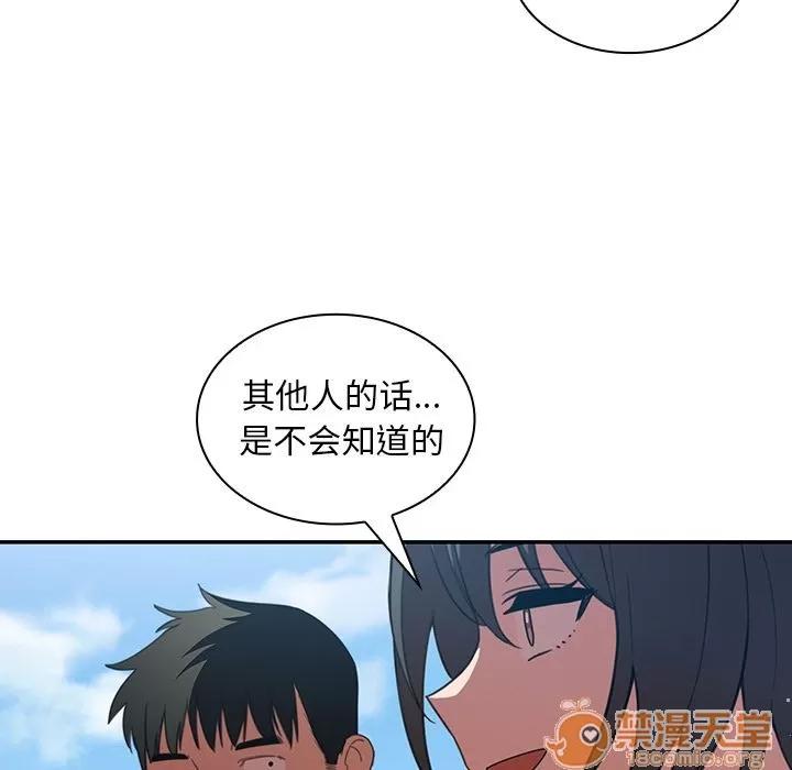 邻家三姐妹 邻家三姐妹 | 第47话 第95页