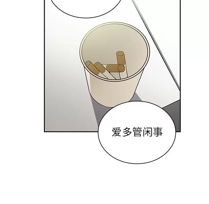 邻家三姐妹 邻家三姐妹 | 第47话 第97页