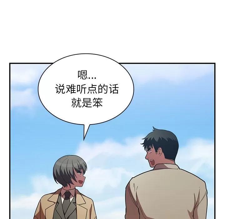 邻家三姐妹 邻家三姐妹 | 第47话 第98页