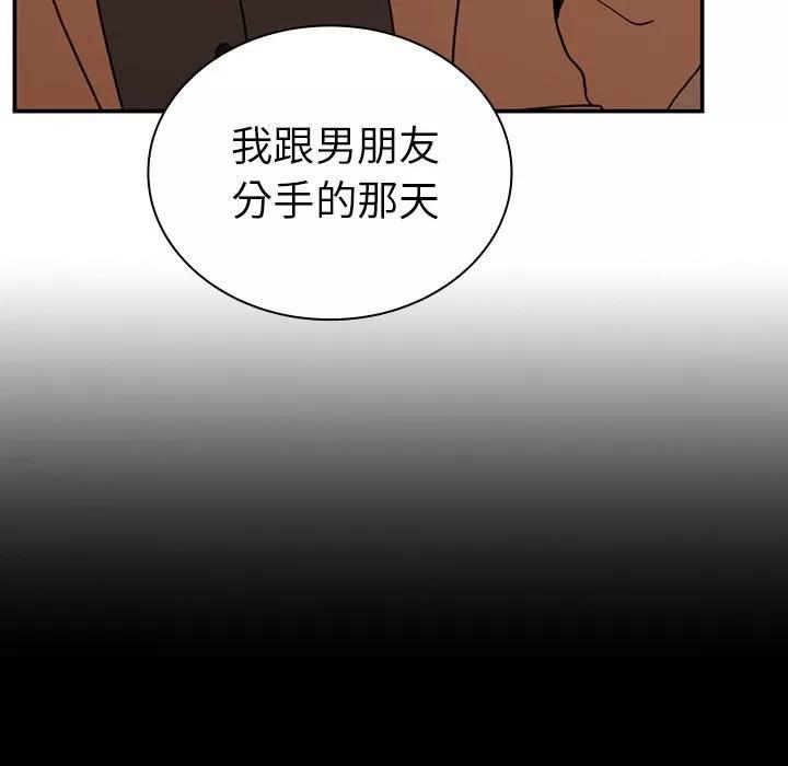 邻家三姐妹 邻家三姐妹 | 第47话 第103页