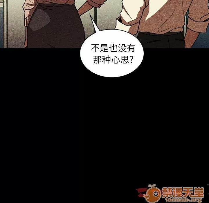 邻家三姐妹 邻家三姐妹 | 第47话 第105页