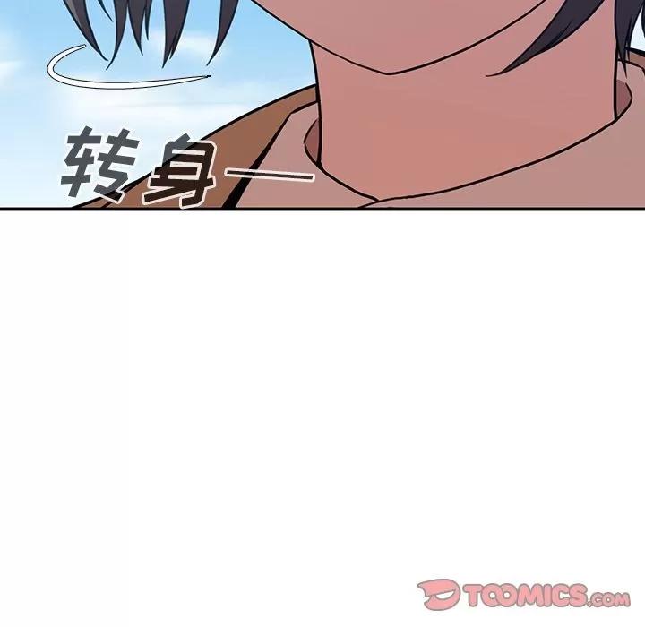 邻家三姐妹 邻家三姐妹 | 第47话 第108页