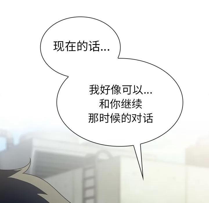 邻家三姐妹 邻家三姐妹 | 第47话 第109页