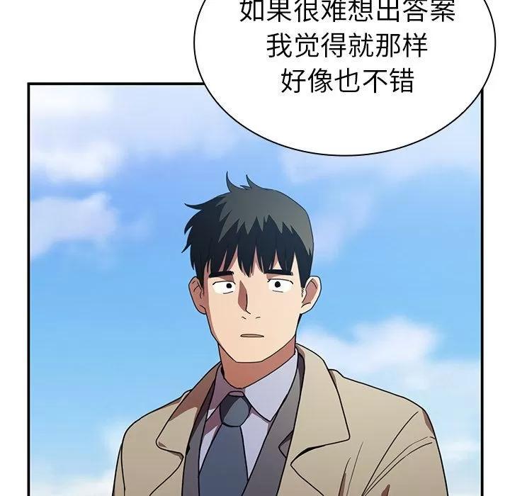邻家三姐妹 邻家三姐妹 | 第47话 第112页