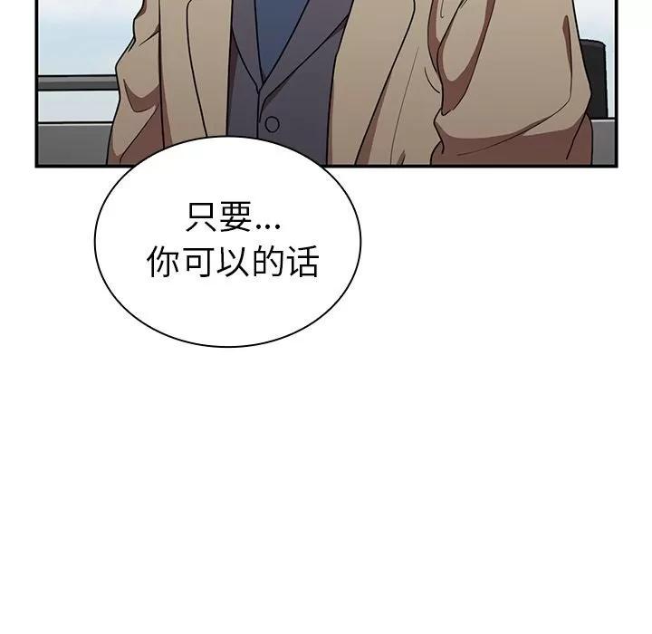 邻家三姐妹 邻家三姐妹 | 第47话 第113页