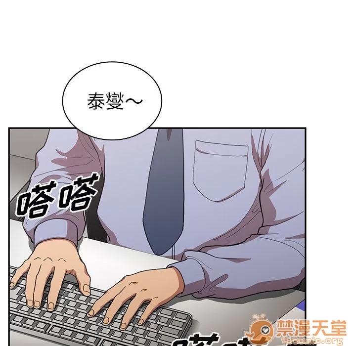邻家三姐妹 邻家三姐妹 | 第47话 第115页