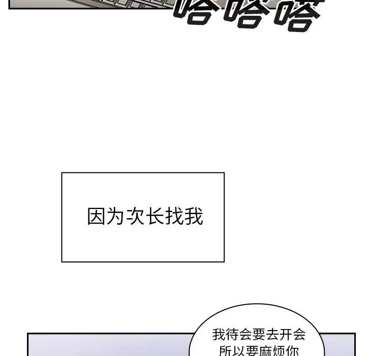 邻家三姐妹 邻家三姐妹 | 第47话 第116页