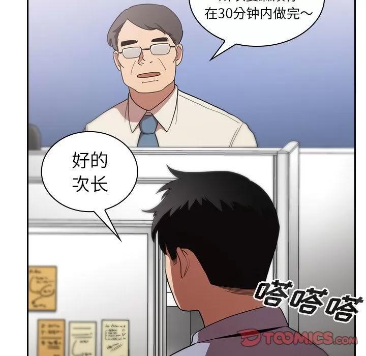 邻家三姐妹 邻家三姐妹 | 第47话 第117页