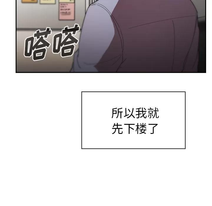 邻家三姐妹 邻家三姐妹 | 第47话 第118页
