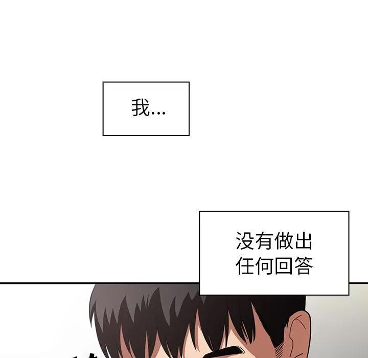 邻家三姐妹 邻家三姐妹 | 第47话 第119页