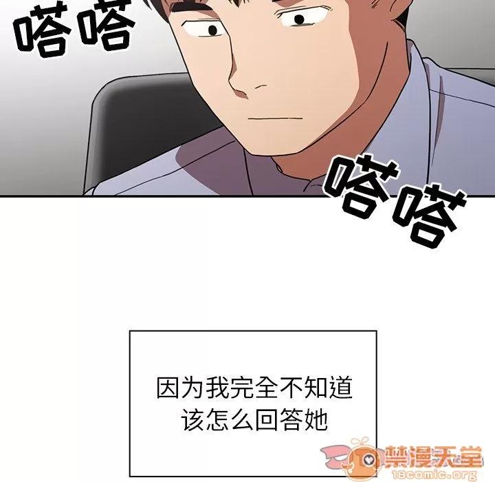 邻家三姐妹 邻家三姐妹 | 第47话 第120页