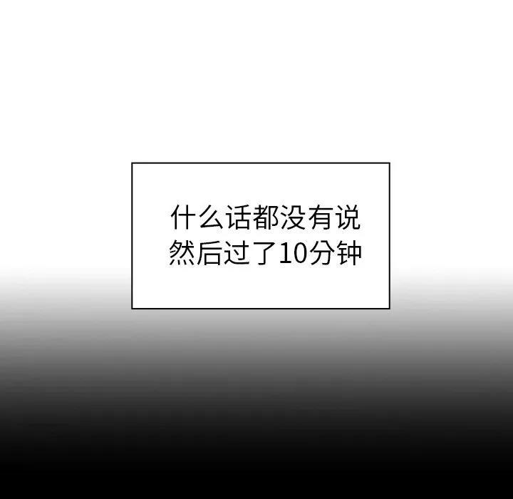 邻家三姐妹 邻家三姐妹 | 第47话 第122页