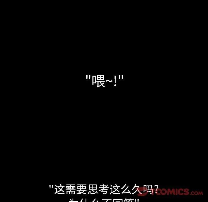 邻家三姐妹 邻家三姐妹 | 第47话 第123页