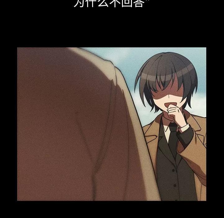 邻家三姐妹 邻家三姐妹 | 第47话 第124页