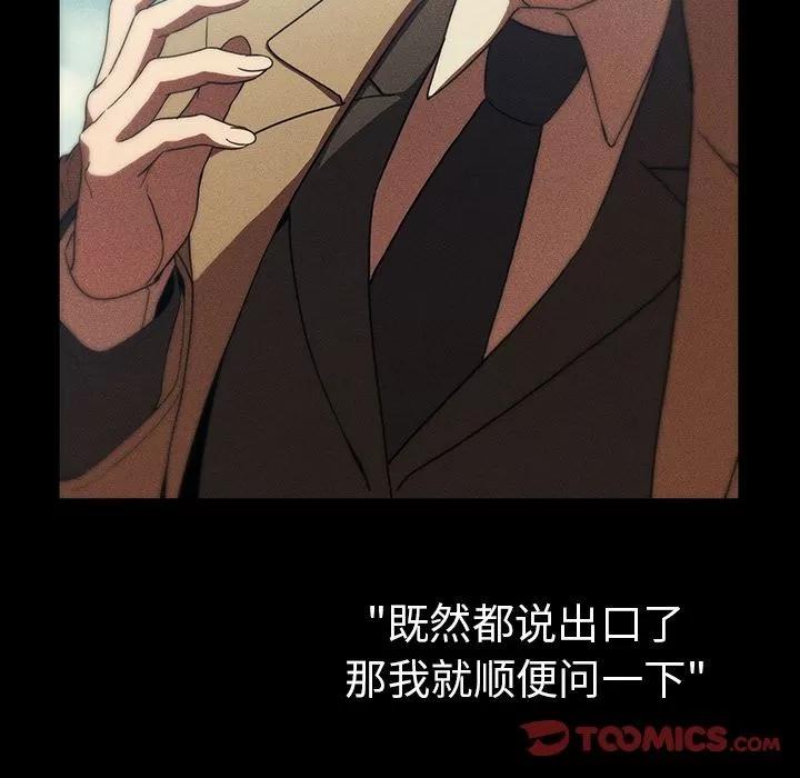 邻家三姐妹 邻家三姐妹 | 第47话 第126页