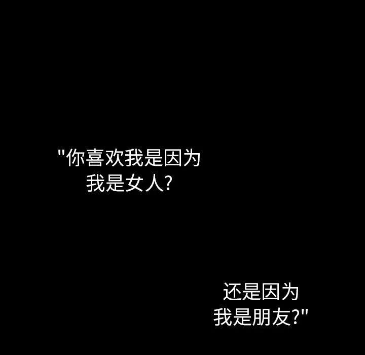 邻家三姐妹 邻家三姐妹 | 第47话 第127页