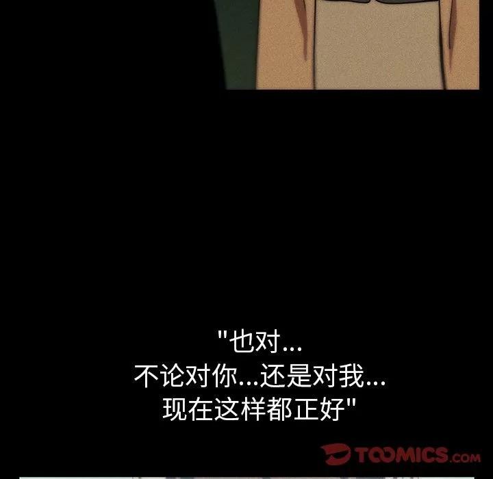 邻家三姐妹 邻家三姐妹 | 第47话 第129页