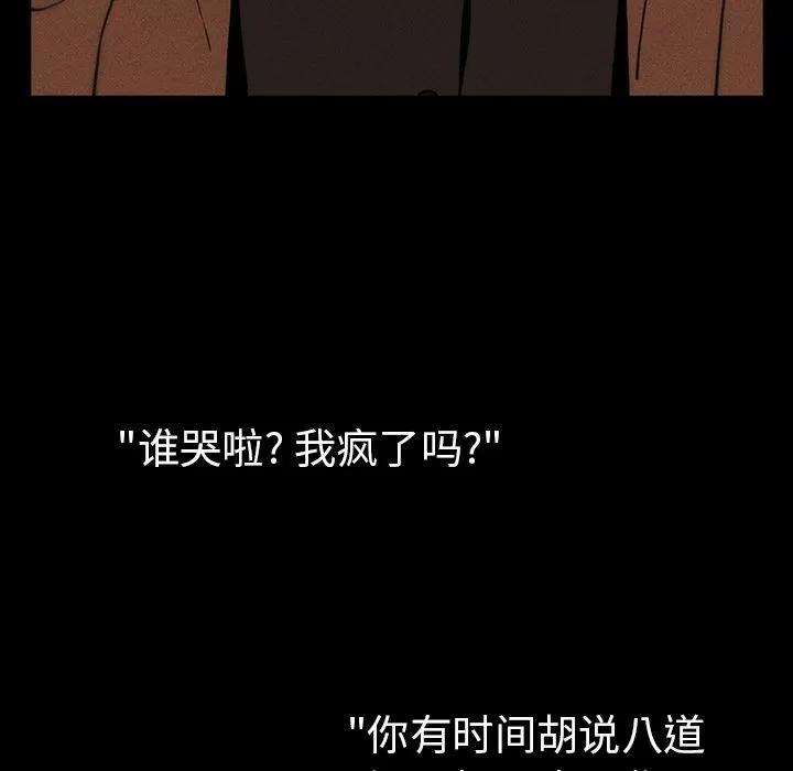 邻家三姐妹 邻家三姐妹 | 第47话 第131页