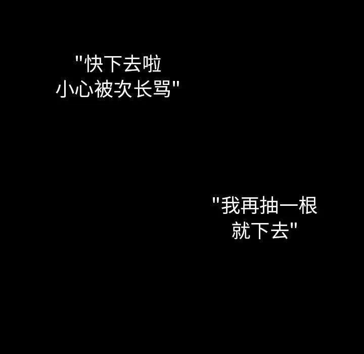 邻家三姐妹 邻家三姐妹 | 第47话 第133页