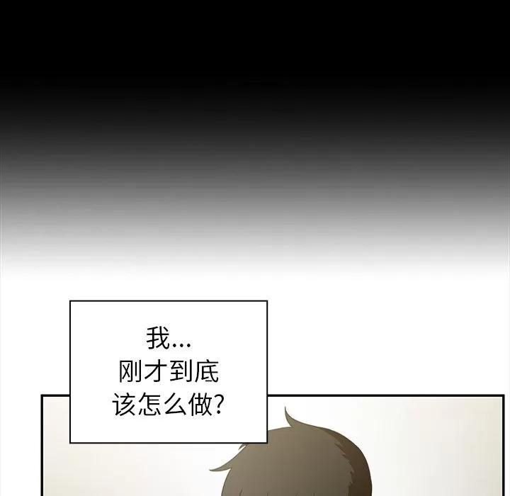 邻家三姐妹 邻家三姐妹 | 第47话 第136页