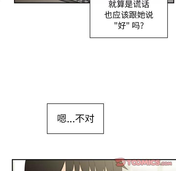 邻家三姐妹 邻家三姐妹 | 第47话 第138页