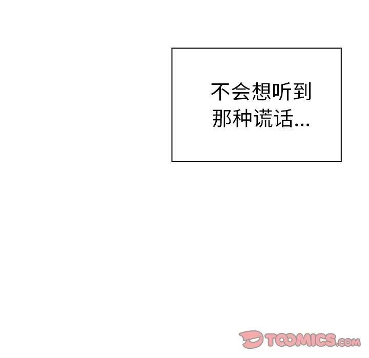 邻家三姐妹 邻家三姐妹 | 第47话 第141页