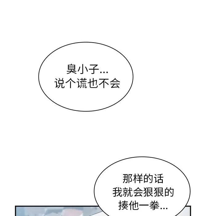 邻家三姐妹 邻家三姐妹 | 第47话 第142页