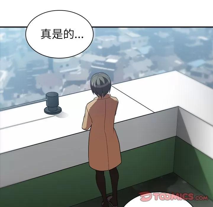 邻家三姐妹 邻家三姐妹 | 第47话 第144页