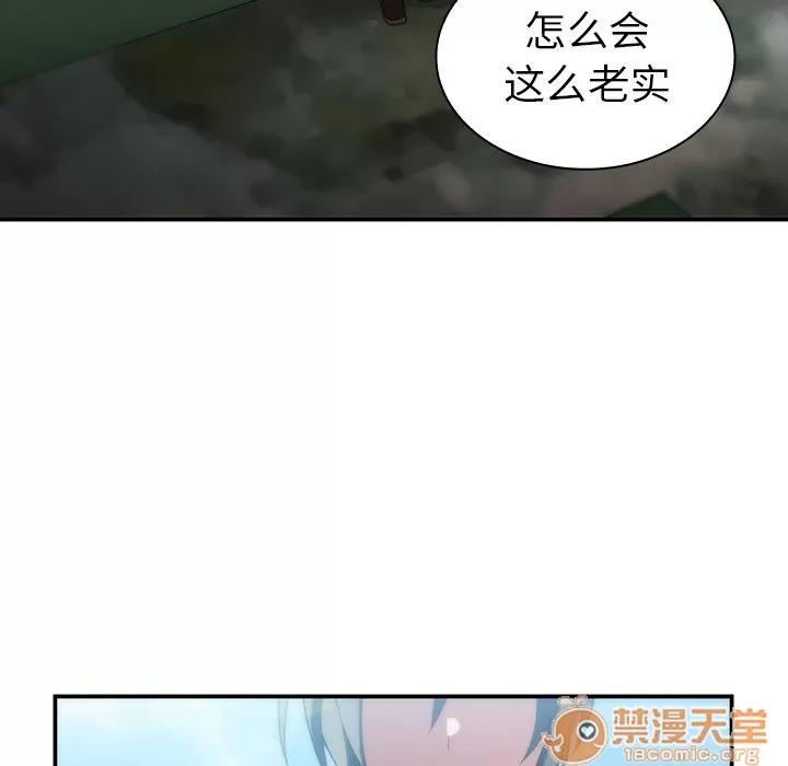 邻家三姐妹 邻家三姐妹 | 第47话 第145页