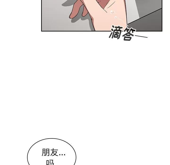 邻家三姐妹 邻家三姐妹 | 第47话 第148页